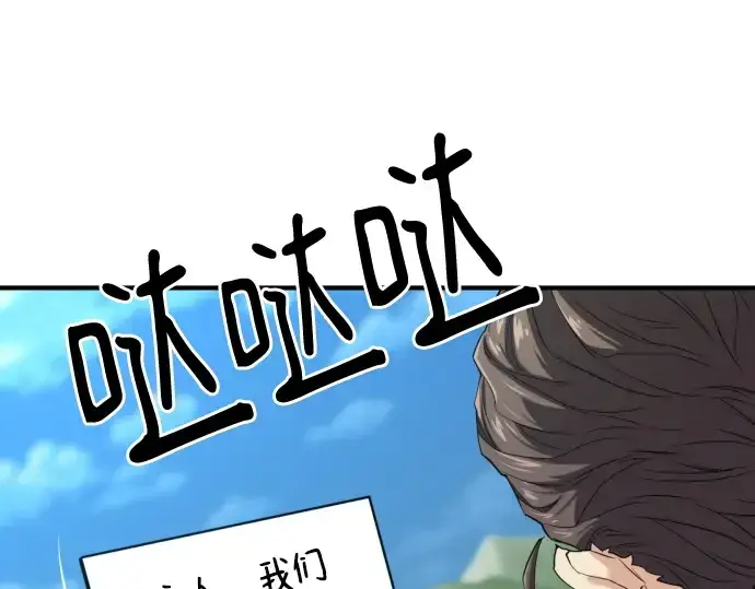 漫画《史诗级领地设计师》第170话第243张图