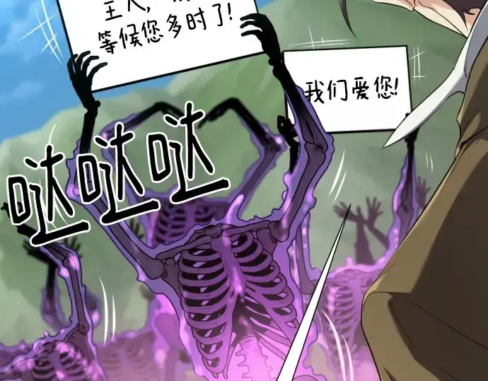 漫画《史诗级领地设计师》第170话第244张图