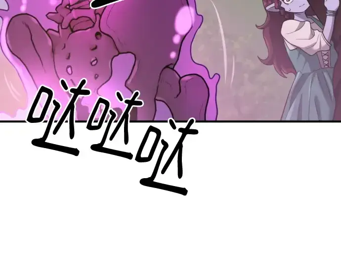 漫画《史诗级领地设计师》第170话第247张图