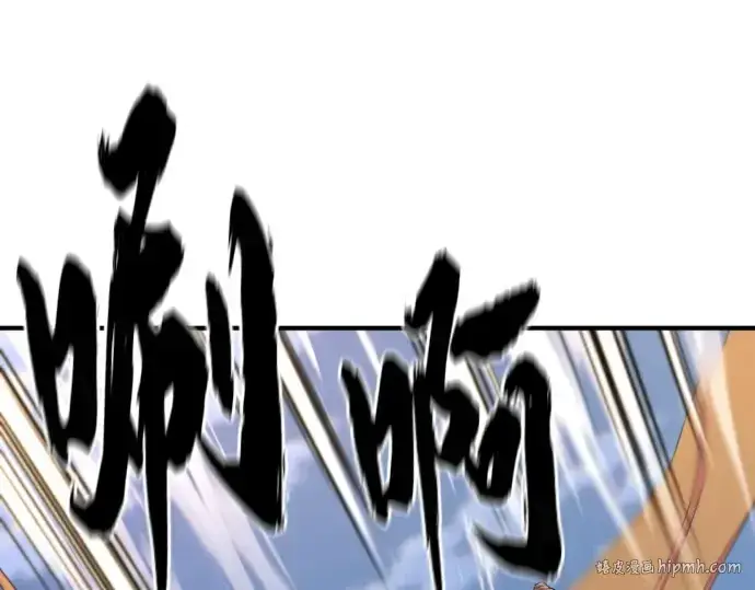 漫画《史诗级领地设计师》第170话第248张图
