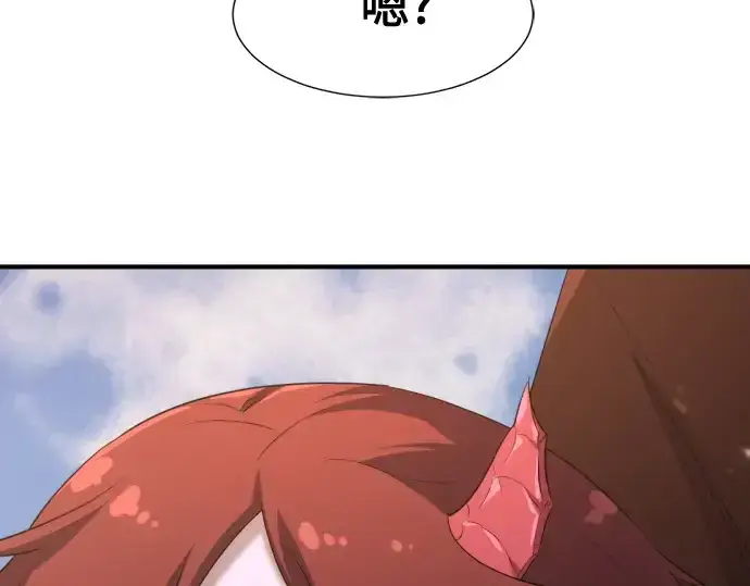 漫画《史诗级领地设计师》第170话第253张图