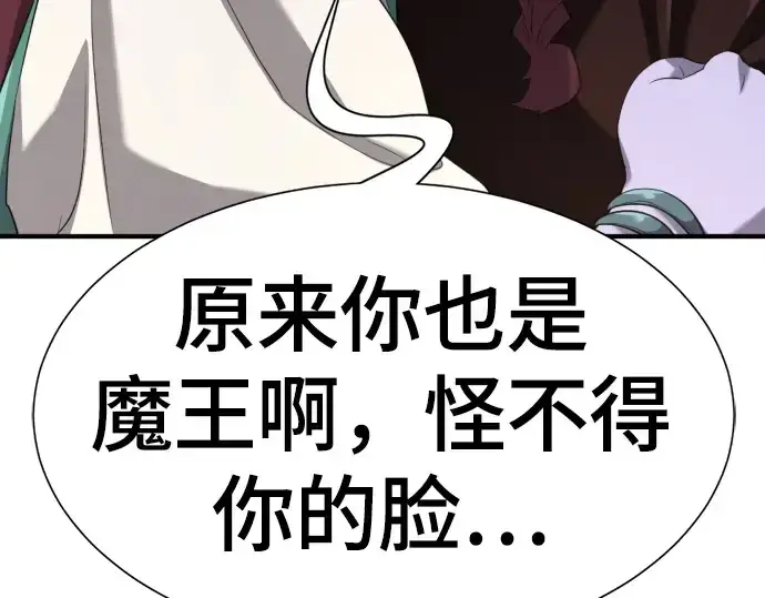 漫画《史诗级领地设计师》第170话第255张图