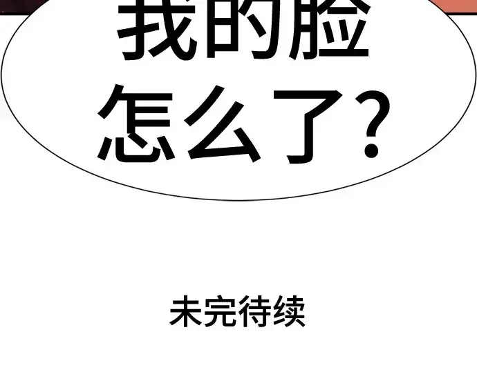 漫画《史诗级领地设计师》第170话第259张图
