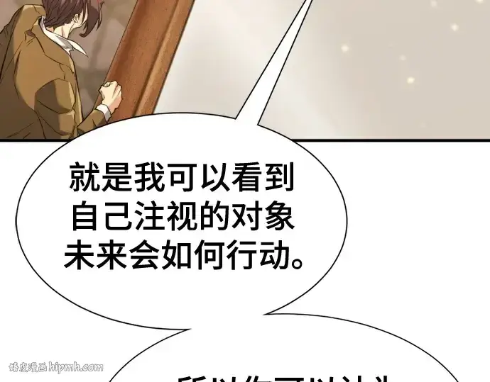 漫画《史诗级领地设计师》第170话第32张图
