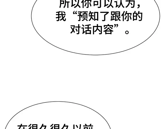 漫画《史诗级领地设计师》第170话第33张图