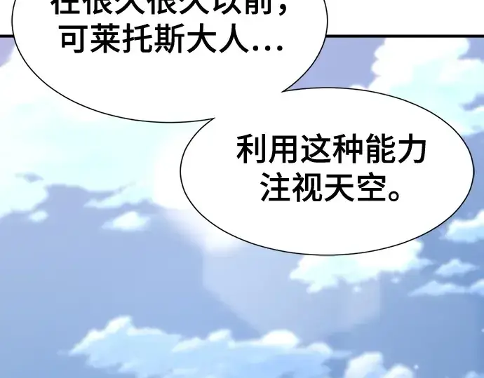 漫画《史诗级领地设计师》第170话第34张图