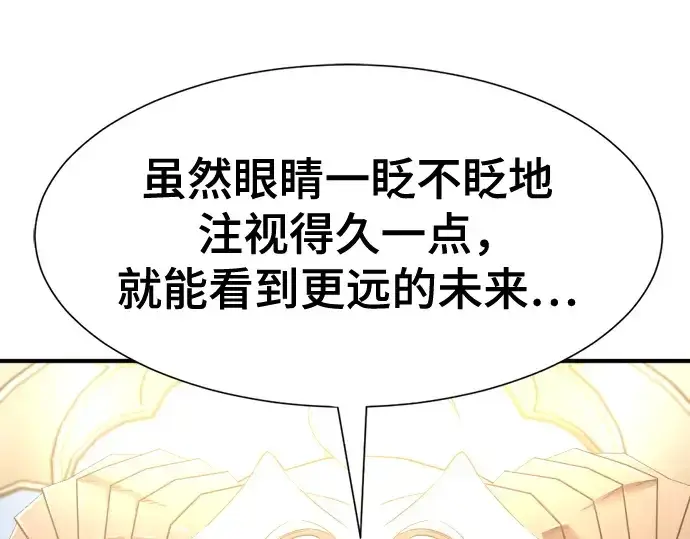 漫画《史诗级领地设计师》第170话第46张图