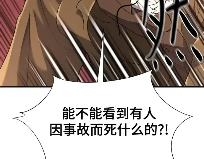 漫画《史诗级领地设计师》第170话第52张图