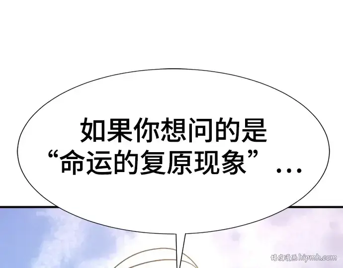 漫画《史诗级领地设计师》第170话第56张图