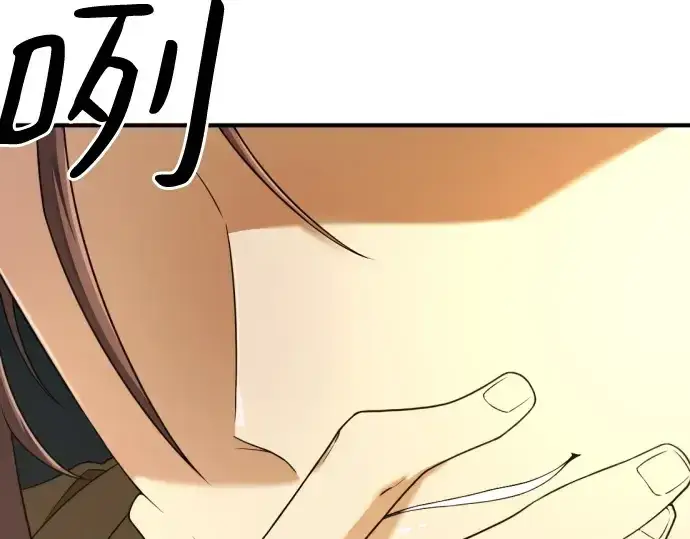 漫画《史诗级领地设计师》第170话第6张图