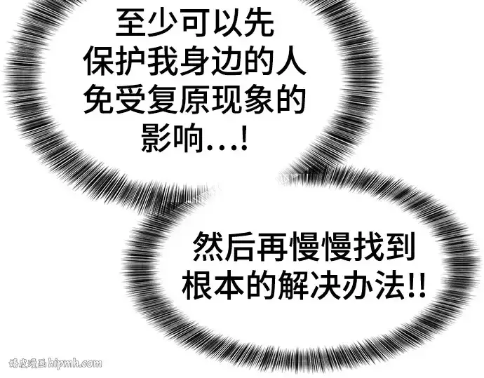 漫画《史诗级领地设计师》第170话第64张图