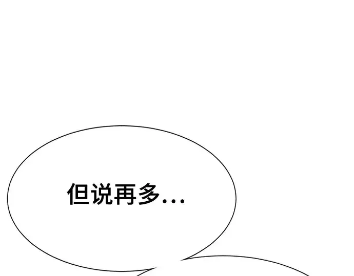 漫画《史诗级领地设计师》第170话第65张图