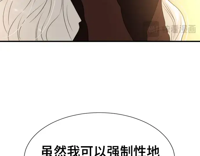 漫画《史诗级领地设计师》第170话第68张图