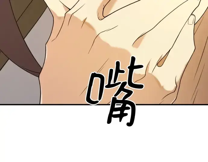 漫画《史诗级领地设计师》第170话第7张图