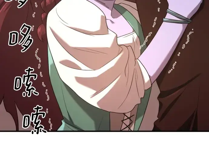 漫画《史诗级领地设计师》第170话第81张图