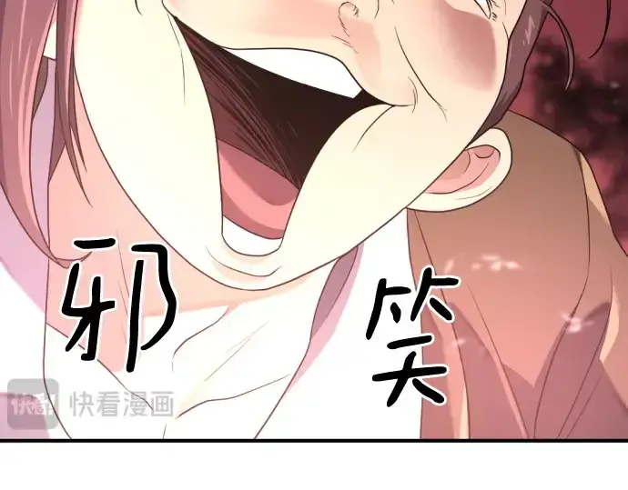漫画《史诗级领地设计师》第170话第86张图