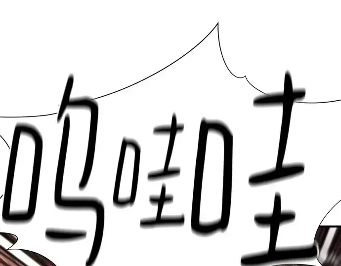 漫画《史诗级领地设计师》第170话第87张图
