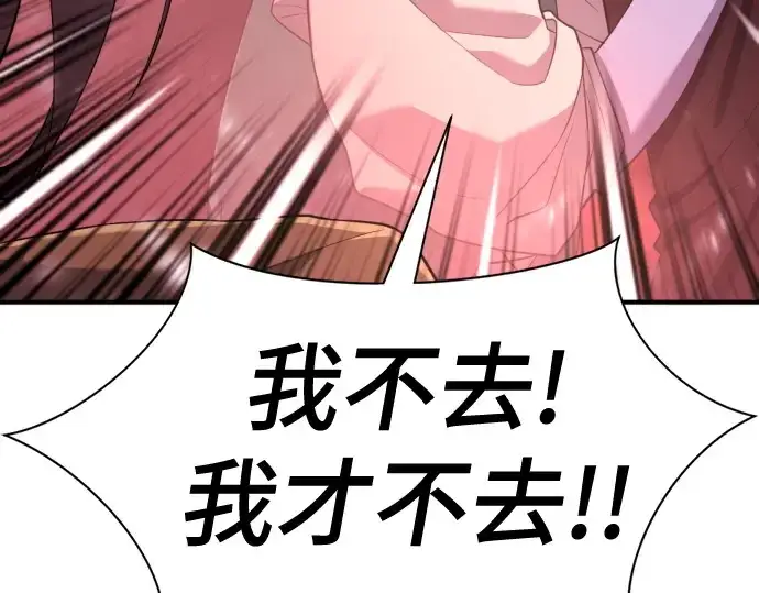 漫画《史诗级领地设计师》第170话第89张图