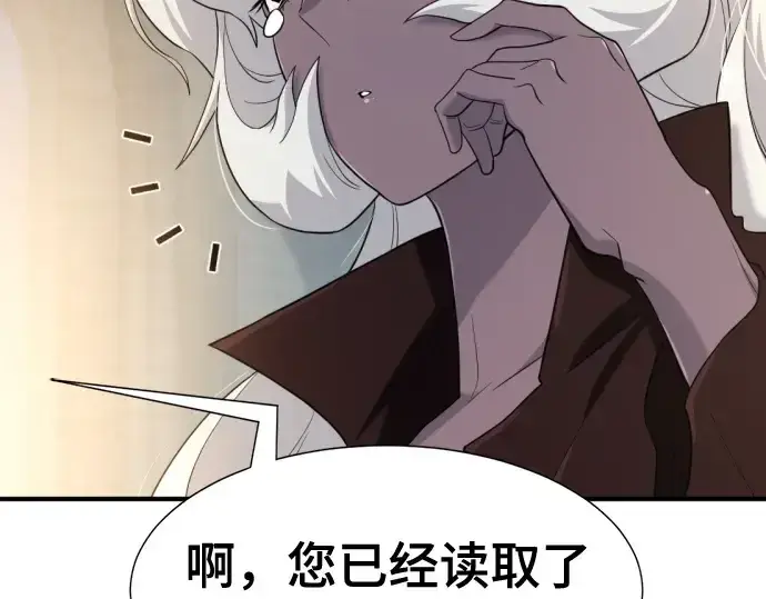 漫画《史诗级领地设计师》第170话第9张图