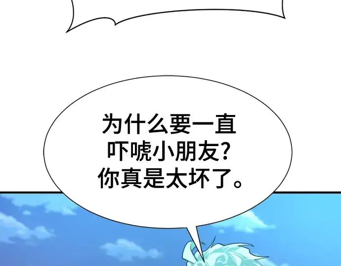 漫画《史诗级领地设计师》第170话第90张图