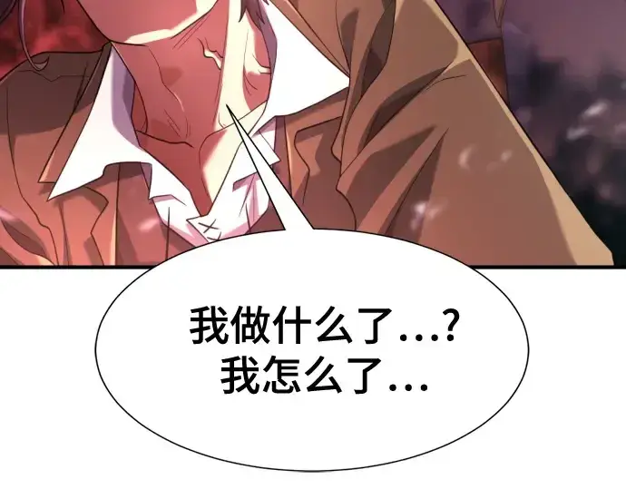 漫画《史诗级领地设计师》第170话第92张图