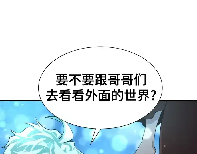 漫画《史诗级领地设计师》第170话第93张图