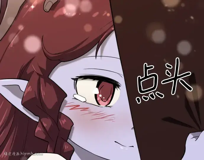 漫画《史诗级领地设计师》第170话第96张图