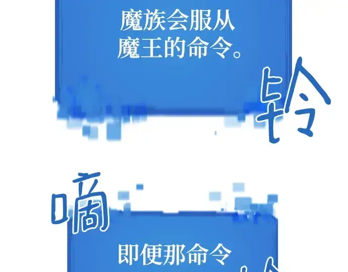 漫画《史诗级领地设计师》第171话第151张图