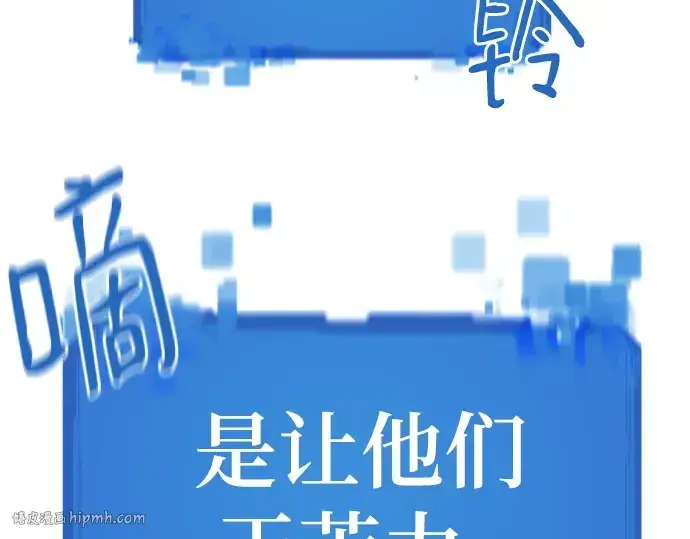 漫画《史诗级领地设计师》第171话第152张图