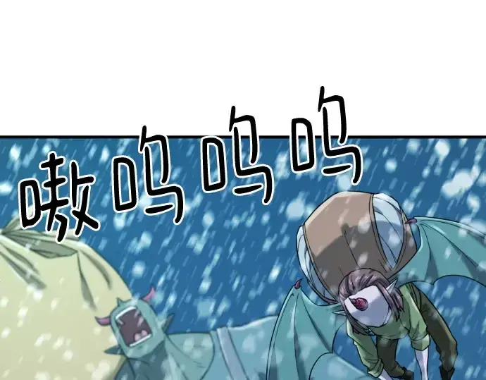 漫画《史诗级领地设计师》第171话第209张图