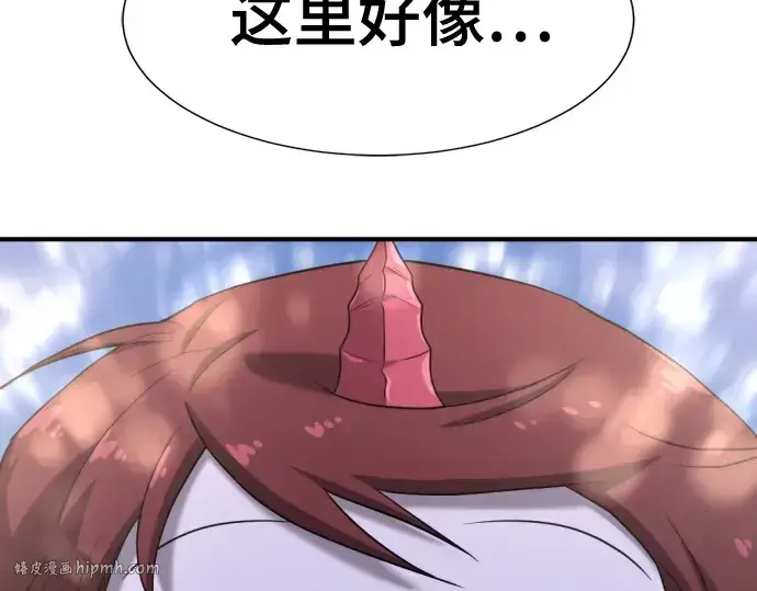 漫画《史诗级领地设计师》第171话第96张图