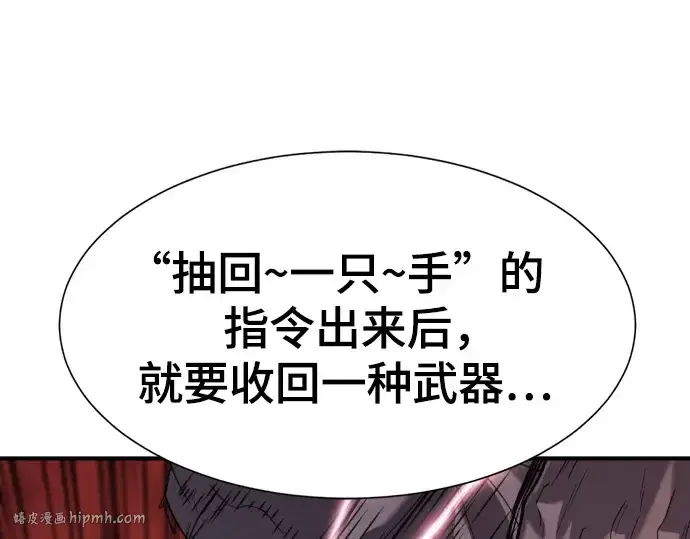 漫画《史诗级领地设计师》第172话第152张图