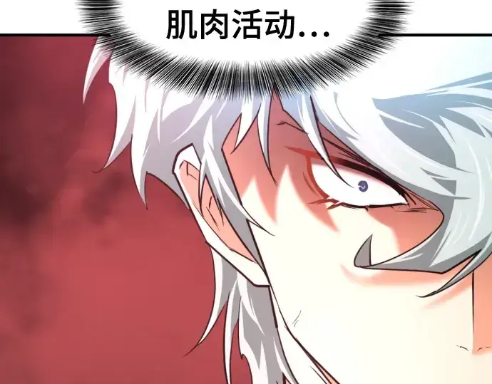 漫画《史诗级领地设计师》第172话第167张图