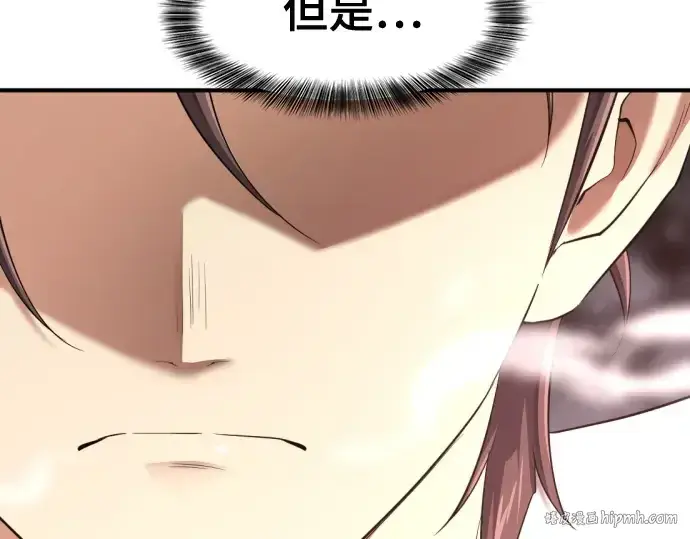 漫画《史诗级领地设计师》第172话第48张图