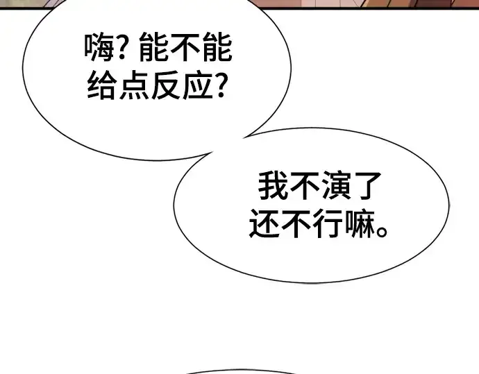 漫画《史诗级领地设计师》第172话第65张图