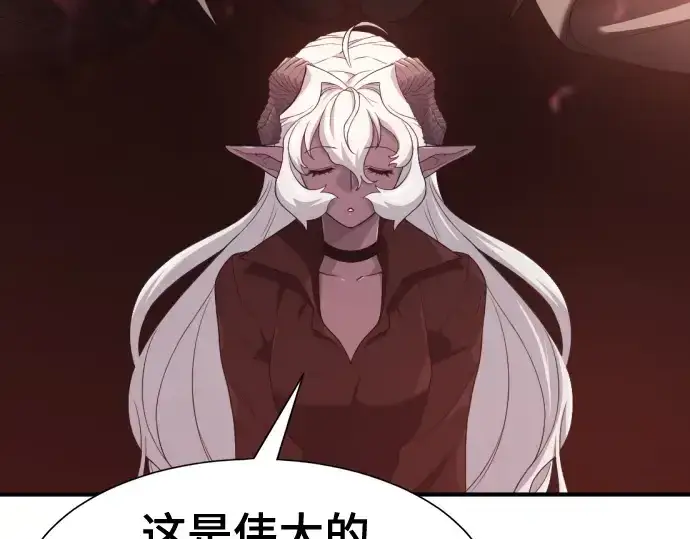 漫画《史诗级领地设计师》第172话第71张图