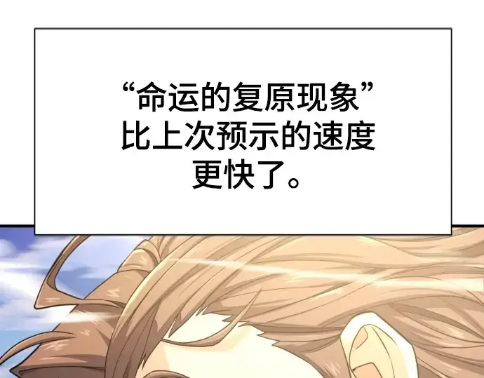 漫画《史诗级领地设计师》第173话第15张图