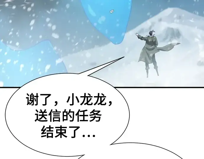 漫画《史诗级领地设计师》第173话第155张图