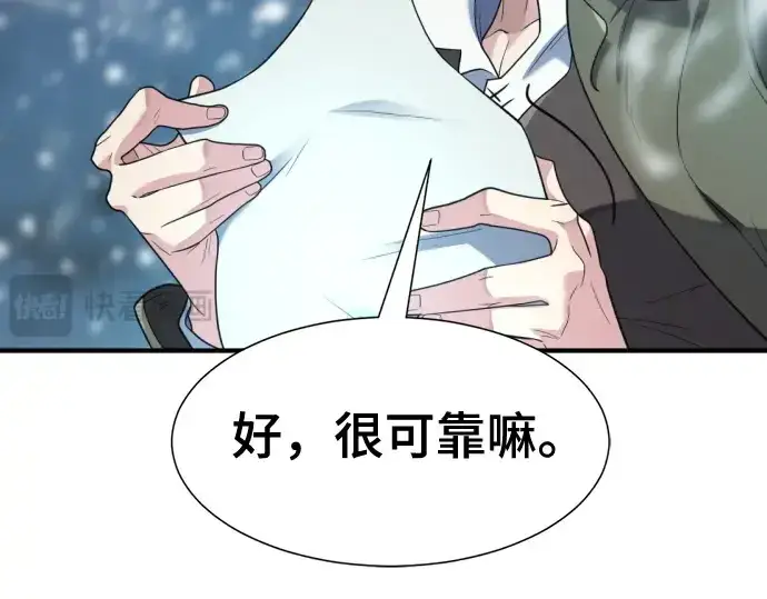 漫画《史诗级领地设计师》第173话第159张图