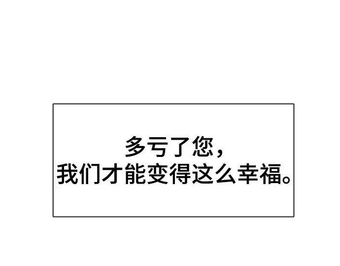 漫画《史诗级领地设计师》第173话第166张图