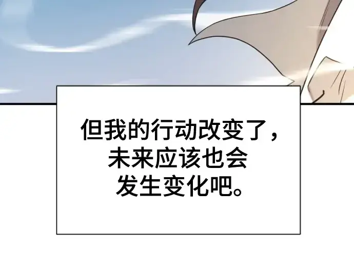 漫画《史诗级领地设计师》第173话第17张图