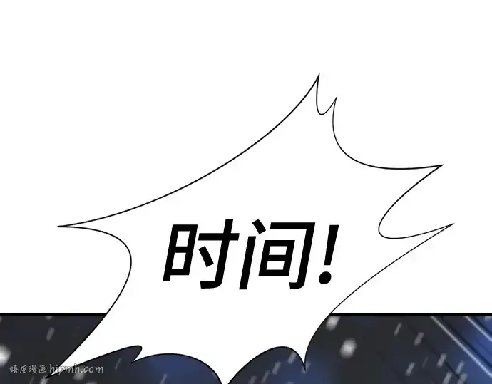 漫画《史诗级领地设计师》第173话第176张图
