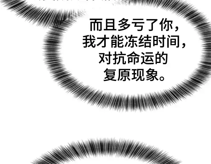漫画《史诗级领地设计师》第173话第203张图