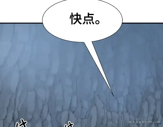 漫画《史诗级领地设计师》第174话第112张图