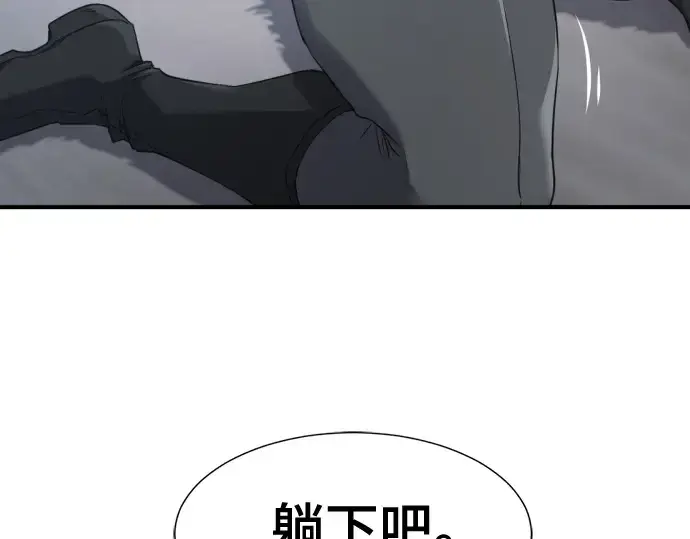 漫画《史诗级领地设计师》第174话第116张图