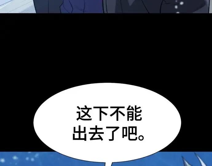 漫画《史诗级领地设计师》第174话第28张图