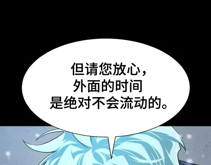 漫画《史诗级领地设计师》第174话第37张图