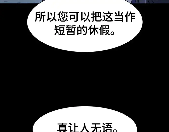 漫画《史诗级领地设计师》第174话第39张图