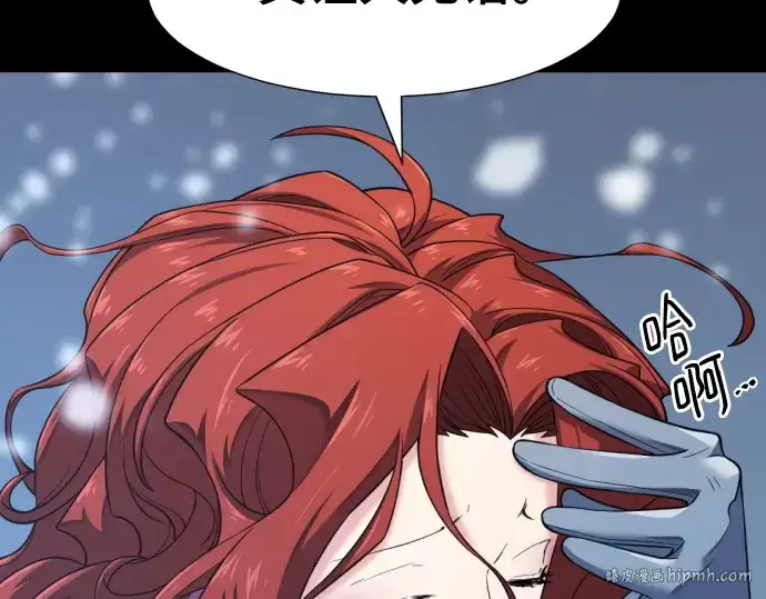 漫画《史诗级领地设计师》第174话第40张图
