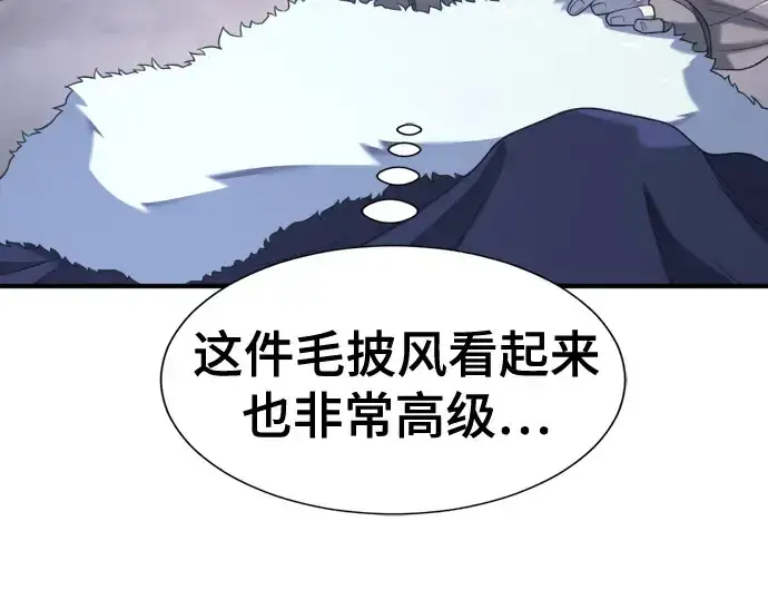 漫画《史诗级领地设计师》第174话第75张图